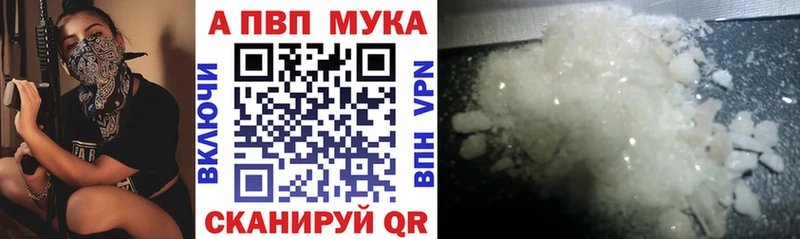 A-PVP VHQ  Руза 