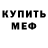 МЕТАДОН белоснежный Everybody90