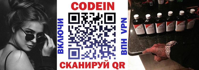 Кодеиновый сироп Lean напиток Lean (лин)  купить наркотик  Руза 