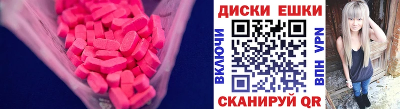 ЭКСТАЗИ 300 mg  что такое   Руза 
