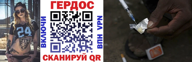 наркотики Руза hydra как войти Героин герыч
