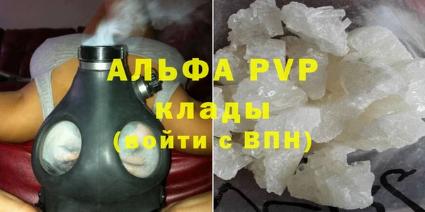 альфа пвп Армянск